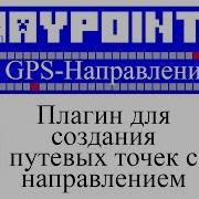 Waypoints обзор и настройка плагина GPS в Minecraft