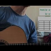 Taner Affetmedim Kendimi Guitar Record