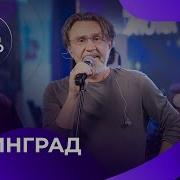 Группировка ЛЕНИНГРАД с живым концертом на Авторадио 2024