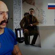 American Reacts To ХБ 1 Сезон Episode 14