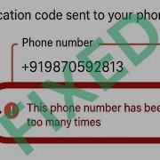 This Phone Number CANNOT Be Used For VERIFICATION Google Adsense Problem FIXED