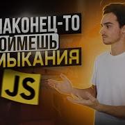 ЗАМЫКАНИЯ В JS за 15 минут ОТ и ДО Что такое лексическое окружение и как связано с замыканием