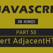 JavaScript Tutorial In Hindi For Beginners Part 50 Insert Adjacent HTML In JavaScript