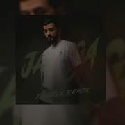 JANAGA По сути FRAZIX Remix