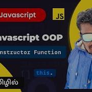 15 Intro To OOP Javascript Constructor Functions தம ழ ல Modern JavaScript In Tamil