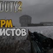 Call Of Duty 2 Подвиг Солдата Прохождение Часть 2