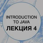 4 Введение в Java Generics Wildcards