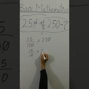 CLEAN BASIC MATHEMATICS 25 Of 250 Shorts