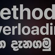 Method Overloading In JAVA JAVA Programming In Sinhala RAVB