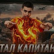 Я СТАЛ КАПИТАНОМ TEAMSPEAK PUBG MOBILE