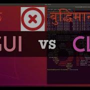 Hindi GUI Vs CUI Graphical User Interface Vs Character User Interface GUI Vs CLI Difference