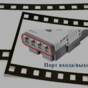 LEGO MINDSTORMS NXT Теория 1