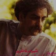 Shahram Nazeri Yaar Mara شهرام ناظری یار