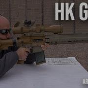 THE HK G28Z