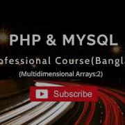 Php Programming Multidimensional Arrays 2 Bangla Tutorial