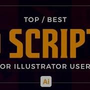 10 самых полезных скриптов для пользователей Illustrator Бесплатные скрипты Скрипты Adobe Il