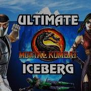 Подробное описание УЛЬТИМАТИВНОГО АЙСБЕРГА из Mortal Kombat Часть 1
