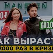 ОНИ РАЗНЕСЛИ РЫНОК ОДЕЖДЫ Как MANEKEN стал символом свободы