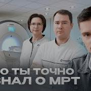 Не делай МРТ пока не посмотришь это видео Этого ты точно не знал про МРТ