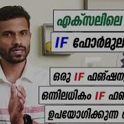 IF Formula In Excel Malayalam Tutorial