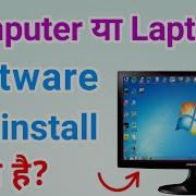 Computer Me Software Install Kaise Kare How To Install Software In Computer Pc