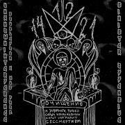 UNKNOWNINTERFERENCE SINISTER OFFENSIVE DOUBLEFOUR MUD PROD Mp3