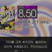 HYPER JET WIND Guitar Master Auto Neck GITADORA GuitarFreaks