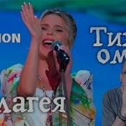 Пелагея Тихий Омут впервые на большой сцене в Кремле Réaction Française