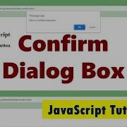 Как использовать диалоговое окно подтверждения в JavaScript Учебное пособие по методу Confirm
