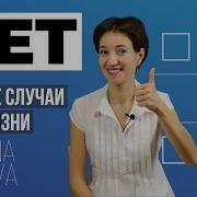 Глагол GET на все случаи жизни Английский язык и фразы на каждый день