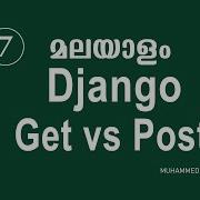 Django Malayalam Tutorial Get Vs Post Passing Form Values Into Views