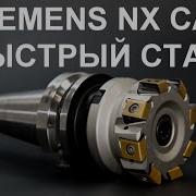 Как быстро написать управляющую программу для ЧПУ в SIEMENS NX 8 5 CAM Unigraphics