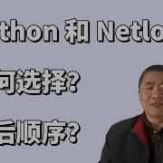 Python 和 Netlogo 学哪个