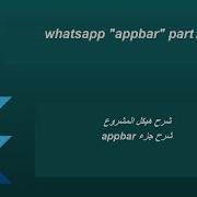 39 Flutter 2 Tutorial Whatsapp Part 2 And Global Key شرح مشروع واتساب جزء ثاني