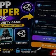 IL2CPP Dumper APK для Android Защищенные и незащищенные игры Без Root прав
