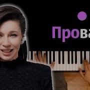 Ёлка Прованс Уютное кафе караоке PIANO KARAOKE ᴴᴰ НОТЫ MIDI