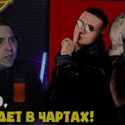 ICEGERGERT ZIVERT БАНК Реакция и разбор от RapNews