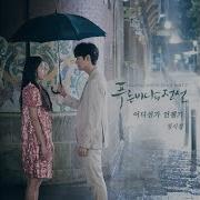 Somewhere Someday 어디선가 언젠가 Inst
