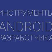 Подключение Google Play Services в Eclipse Установка Google Play Apps на эмулятор Genymotion