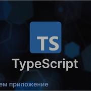 React Новости TypeScript Практика React приложение новостей 12