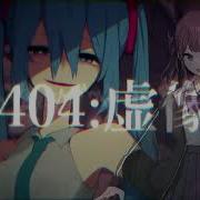 Natsuki Karin AI Lite 404 虚像 404 False Image Synth V Cover
