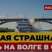 САМАЯ ЖУТКАЯ НОЧЬ НА ВОЛГЕ Почему теплоход Александр Суворов стал ЧЕЛОВЕЧЕСКОЙ МЯСОРУБКОЙ