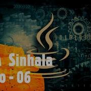 Java System Sinhala Video 6