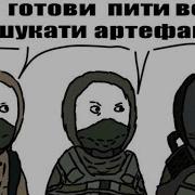 Bro Hired Stalkers Pero Es Español Y Ucraniano іспанський і українська