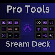 Идеальный рабочий процесс Pro Tools руководство по настройке питания Stream Deck Keyboard Ma
