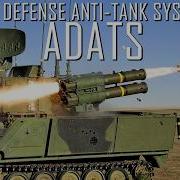 ADATS зенитный ракетный комплекс канадский высокотехнологичный боец Холодной войны без ИИ