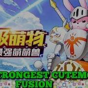 G CUTEMON FUSION IS FINALLY HERE HOW YOU CAN PREPARE UNLOCK