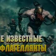 Кто такие Арко Флагеллянты Warhammer 40000
