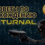 Советы по прохождению RETURNAL