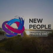 Kizomba Flashmob September 2017 New People Dance Studio Voronezh